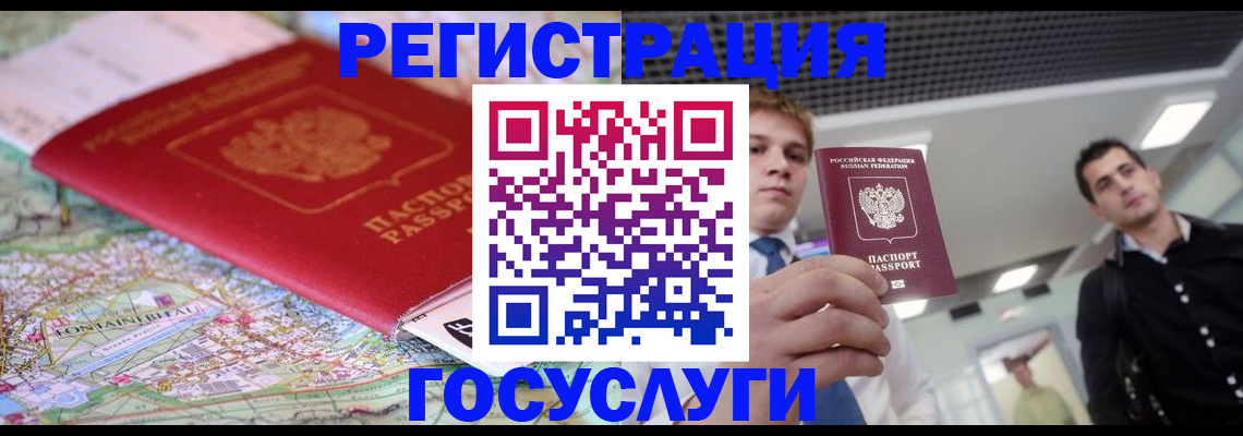 временная регистрация надежно в Харабали