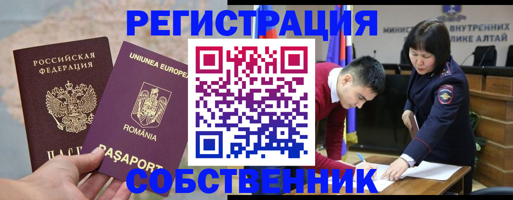 прописка для военкомата в Харабали