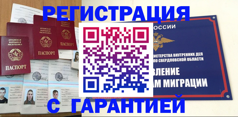 временная регистрация 2025 в Харабали