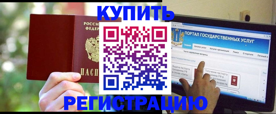 прописка в квартире в Харабали