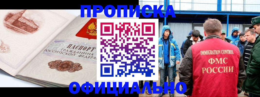 прописка в квартире в Харабали